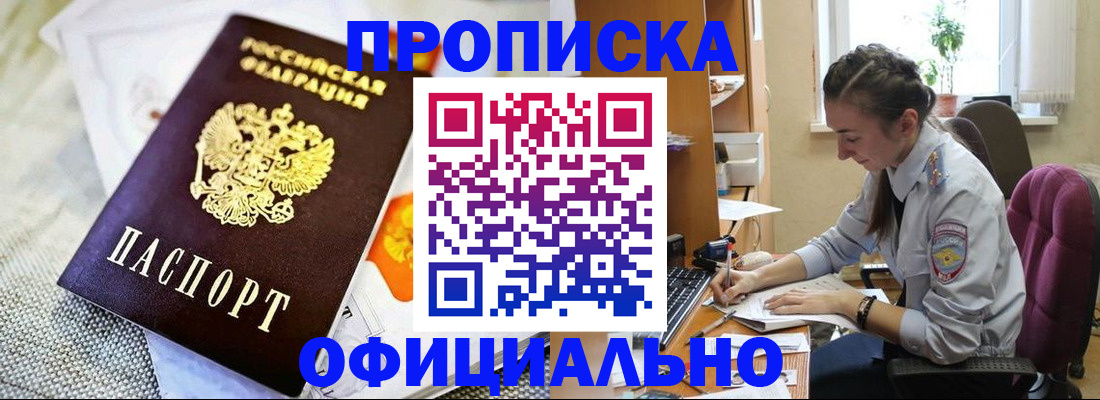 временная регистрация адрес в Трёхгорном