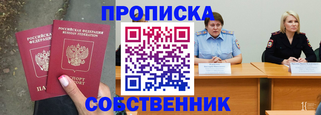 временная регистрация недорого в Трёхгорном